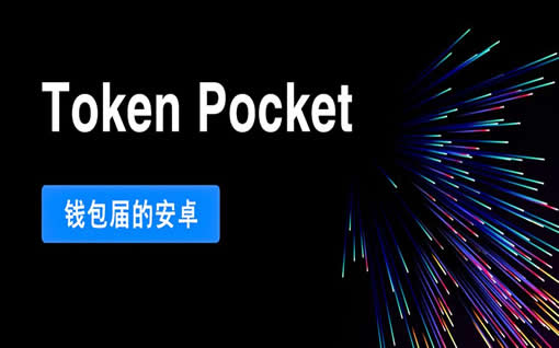 tp钱包app苹果下载-怎么删除tp钱包账号